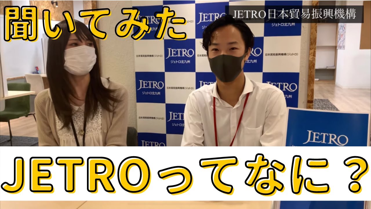 JETRO紹介　COMPASS小倉