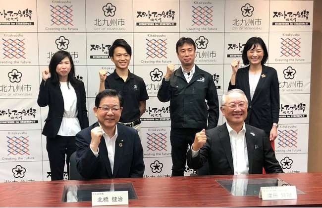 スタートアップ・エコシステム推進拠点都市の選定