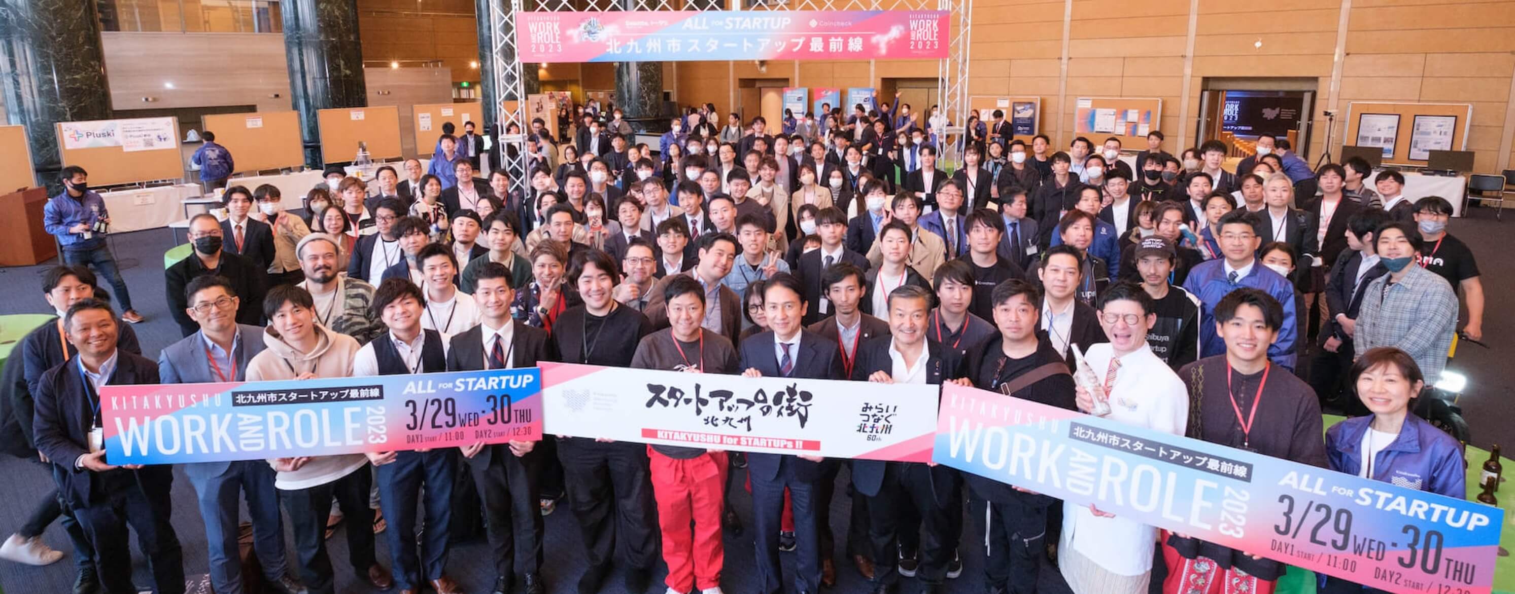 北九州市スタートアップ支援